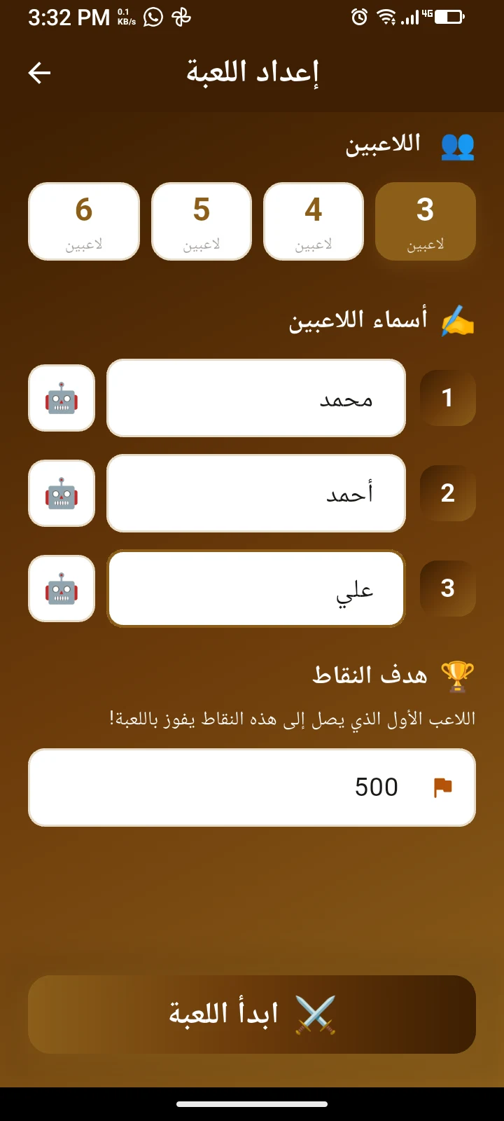 تحدي الكنز screenshot