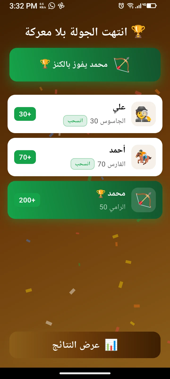 تحدي الكنز screenshot
